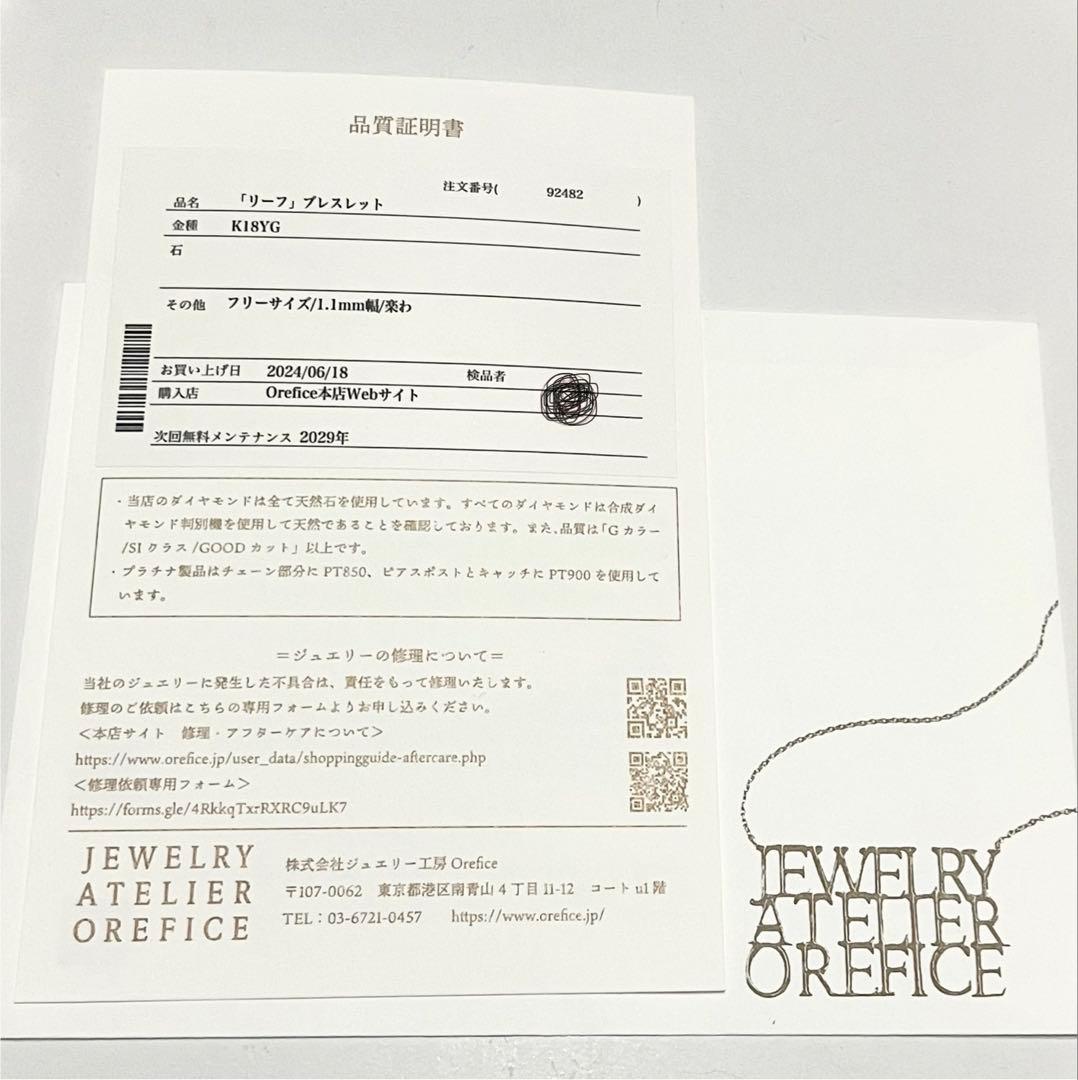 オレフィーチェ　K18　リーフ ブレスレット
