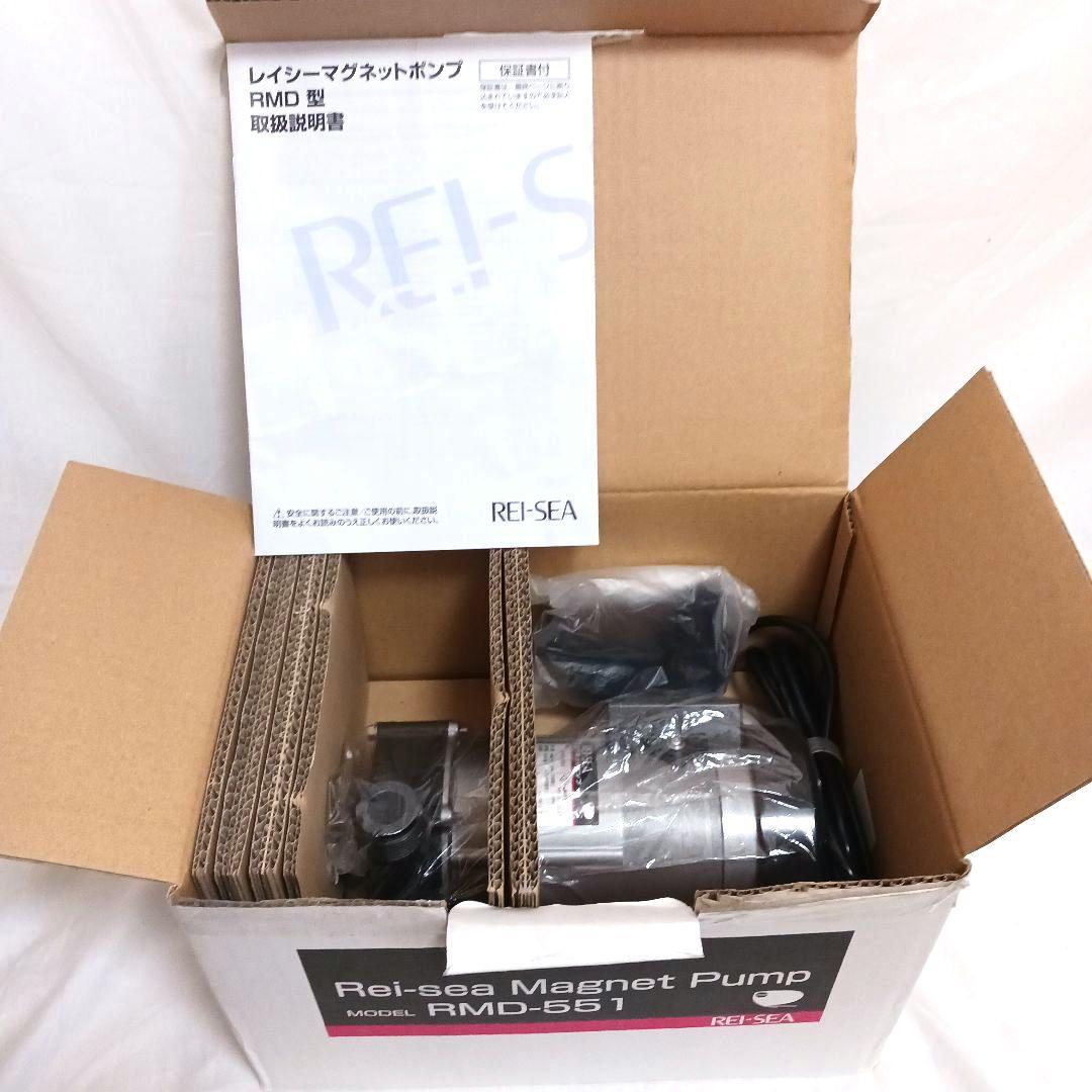 【新品・未使用】 REISEA レイシー マグネットポンプ RMD-551