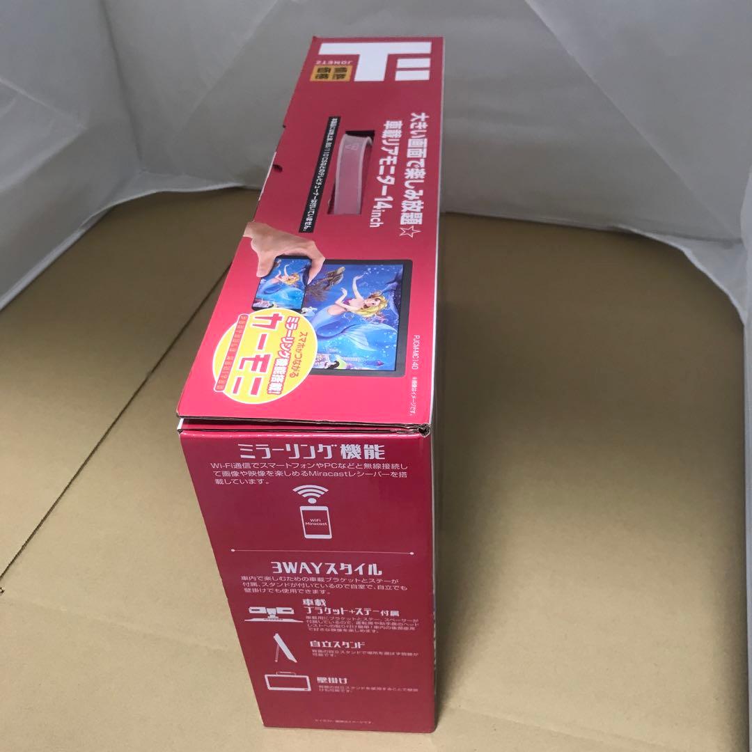 車載リアモニター 14inch PJCM-MC140 ドンキホーテ　情熱価格