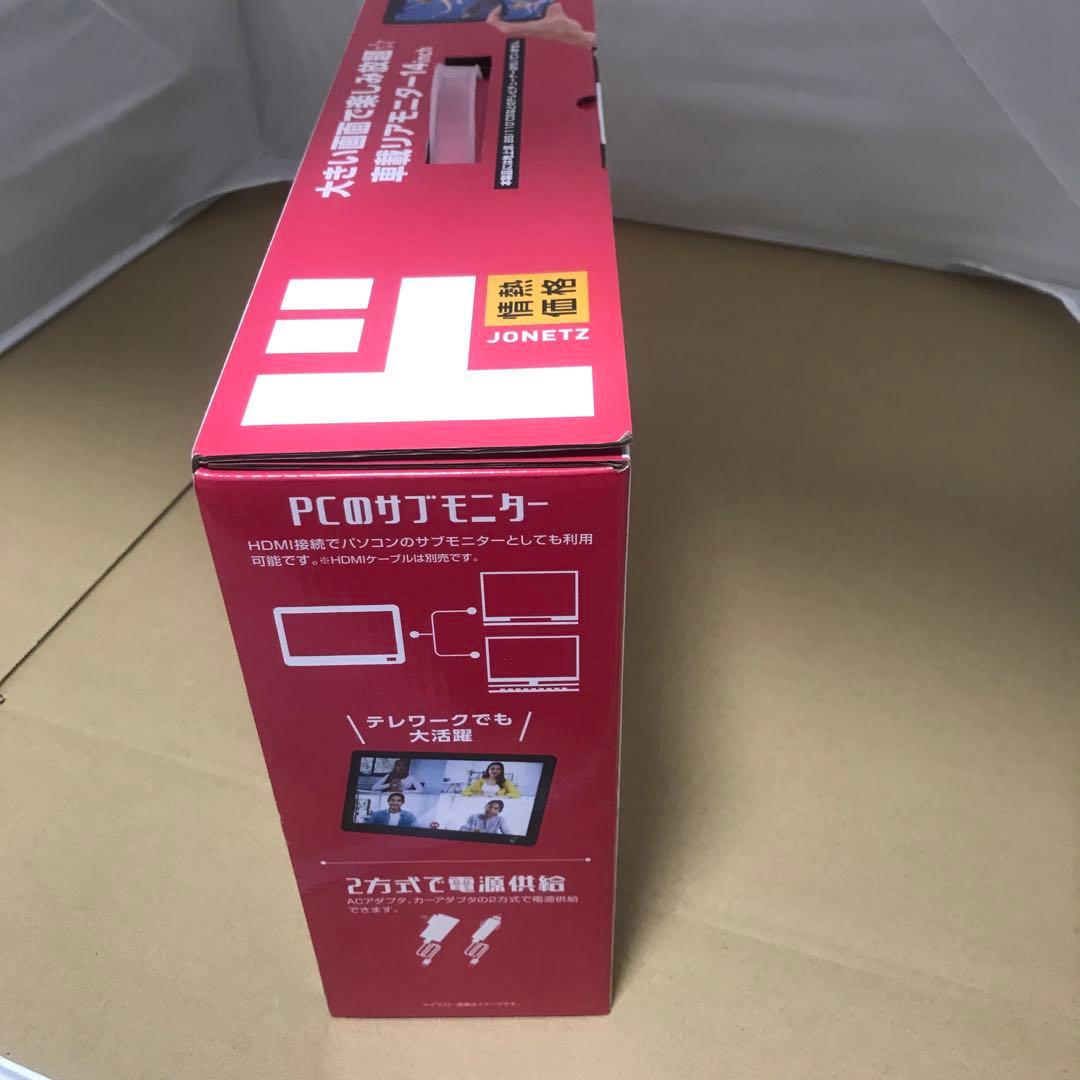 車載リアモニター 14inch PJCM-MC140 ドンキホーテ　情熱価格