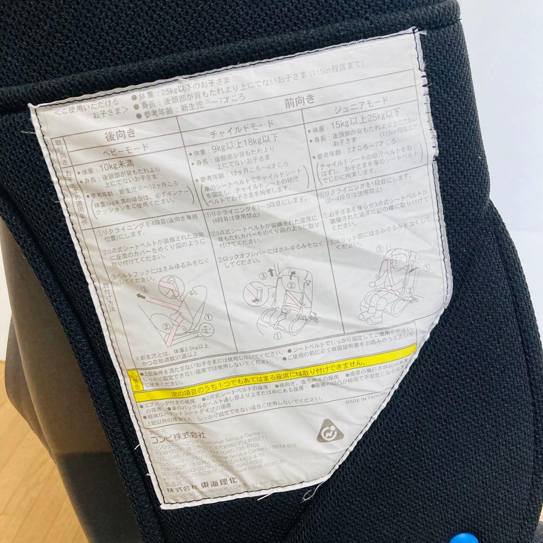 【激安】コンビ　チャイルドシート　ジュニアシート　プリムロングS 新生児〜　軽量