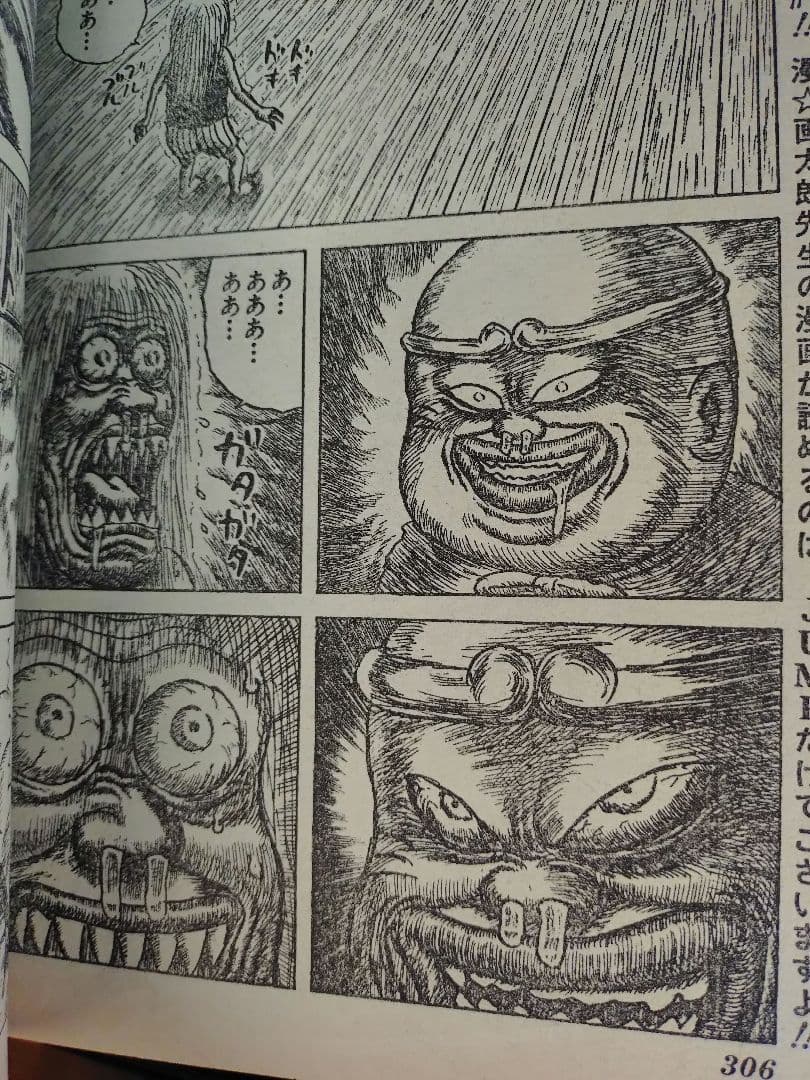 良品【週刊少年ジャンプ1991年36-37号】ドラゴンボール　人造人間偏　c