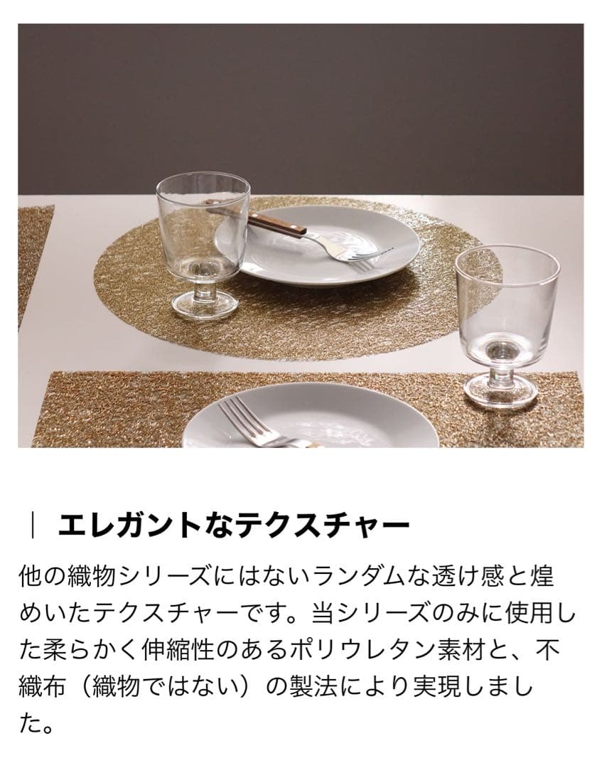 未使用　チルウィッチ　メタリックレース　ゴールド　リバーシブル　4枚