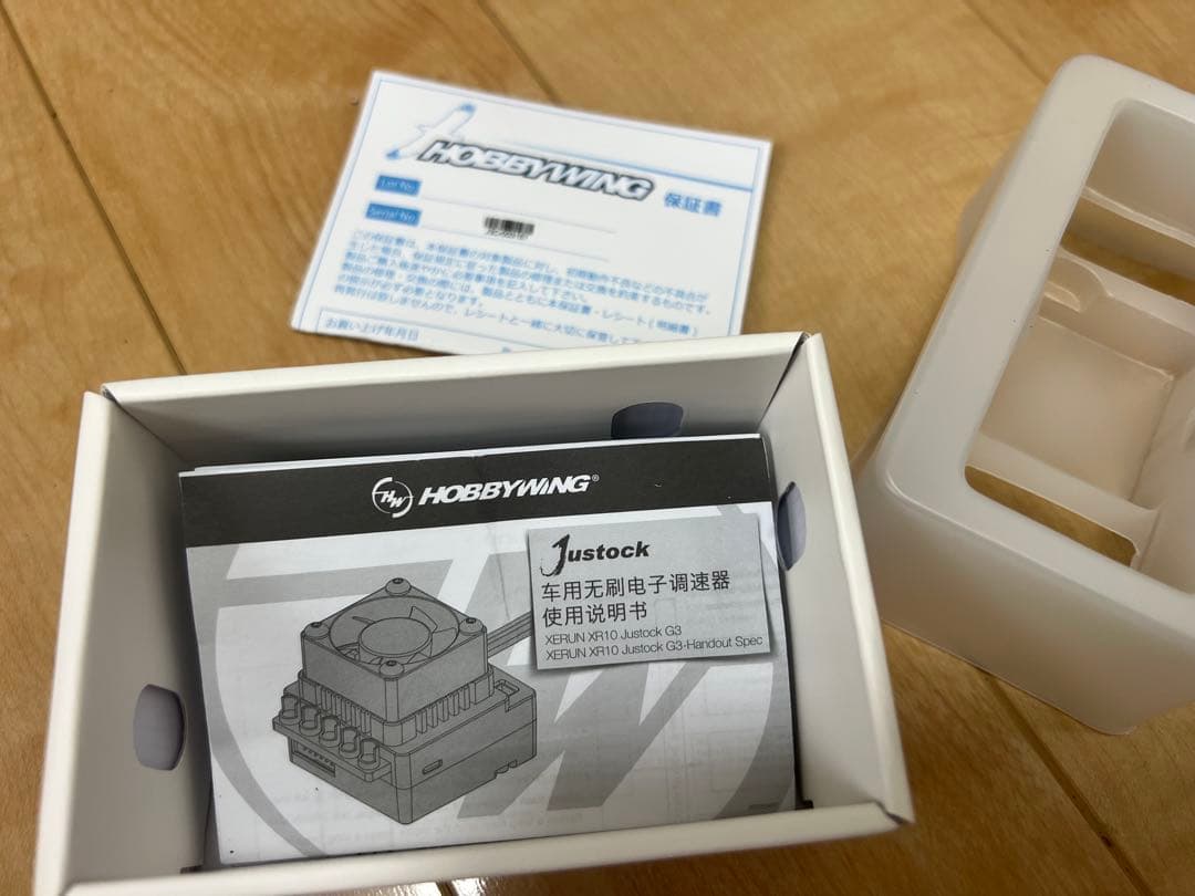 ホビーウイング ジャストック　17.5T アンプ、モーターせット