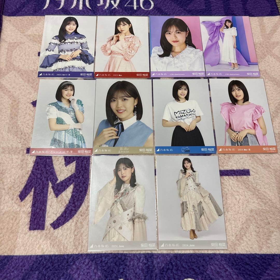 乃木坂46 生写真 柴田柚菜 まとめ売り - メルカリ