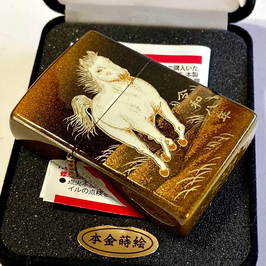 新品 Zippo 2026年 干支 午 本金蒔絵 ウマ 縁起物 和柄 ジッポー