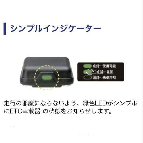 バイク用　ETC　ミツバ　BE51　【841】