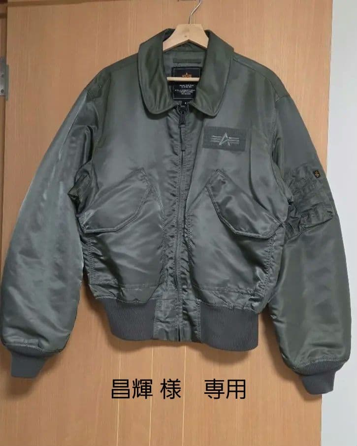 アルファ CWU-36P ジャケット　AVIREX SCHOTT バズリクソンズ