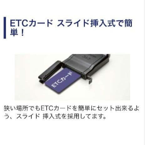 バイク用　ETC　ミツバ　BE51　【810】