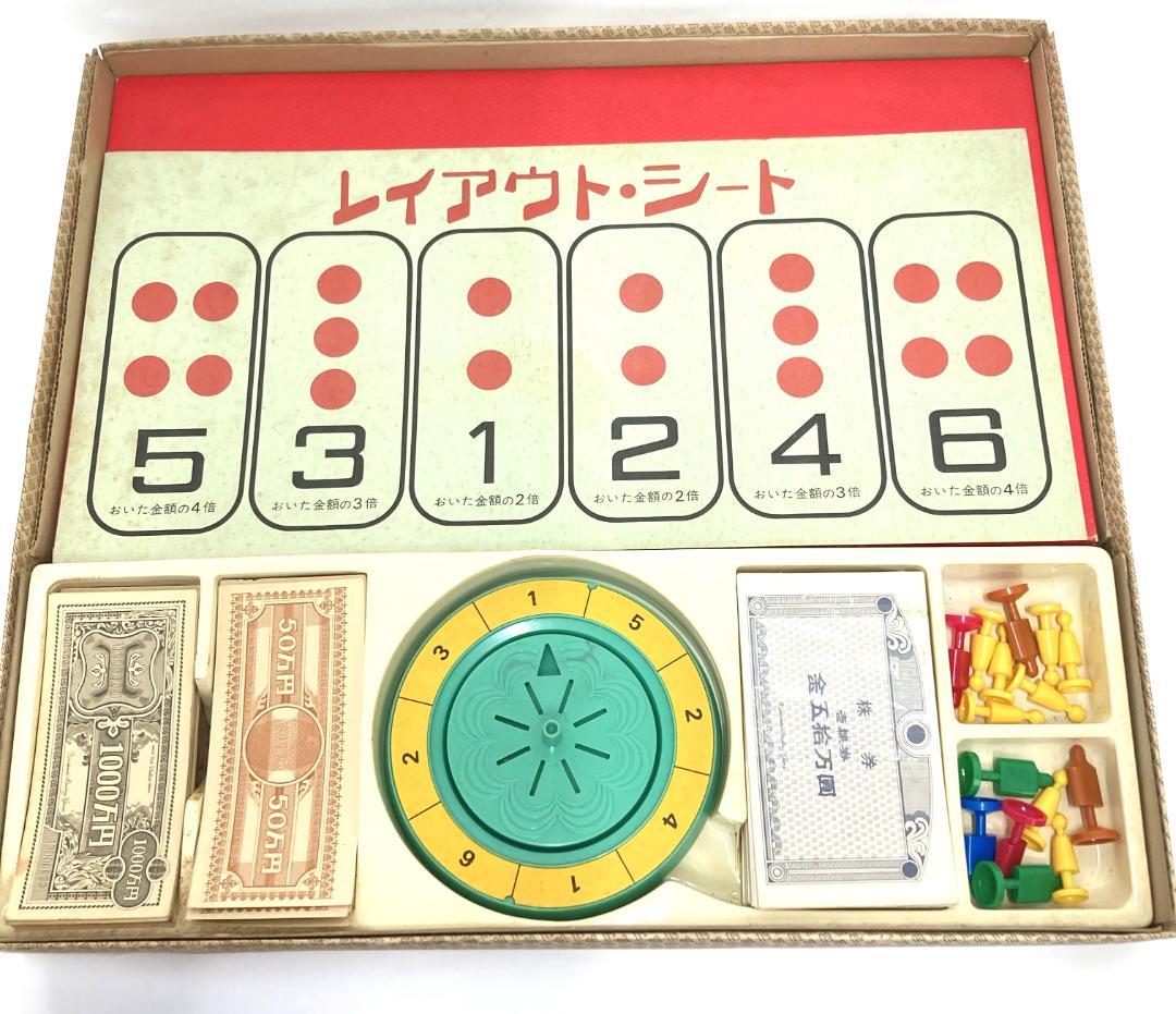 任天堂 運命ゲーム 昭和レトロ ボードゲーム - メルカリ
