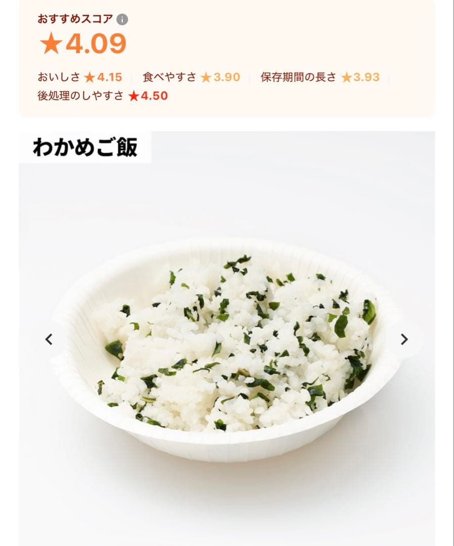 新品！サタケ マジックライス（わかめご飯）100g×50袋　賞味期限2031.7