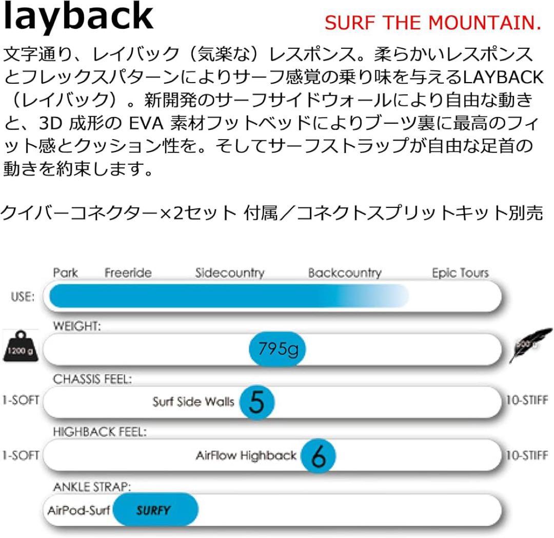 karakoram layback Mサイズ