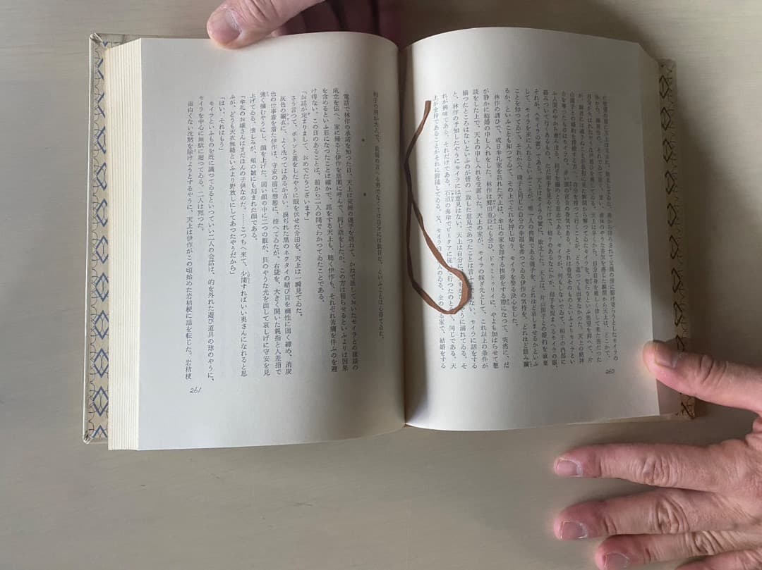 森茉莉　甘い蜜の部屋