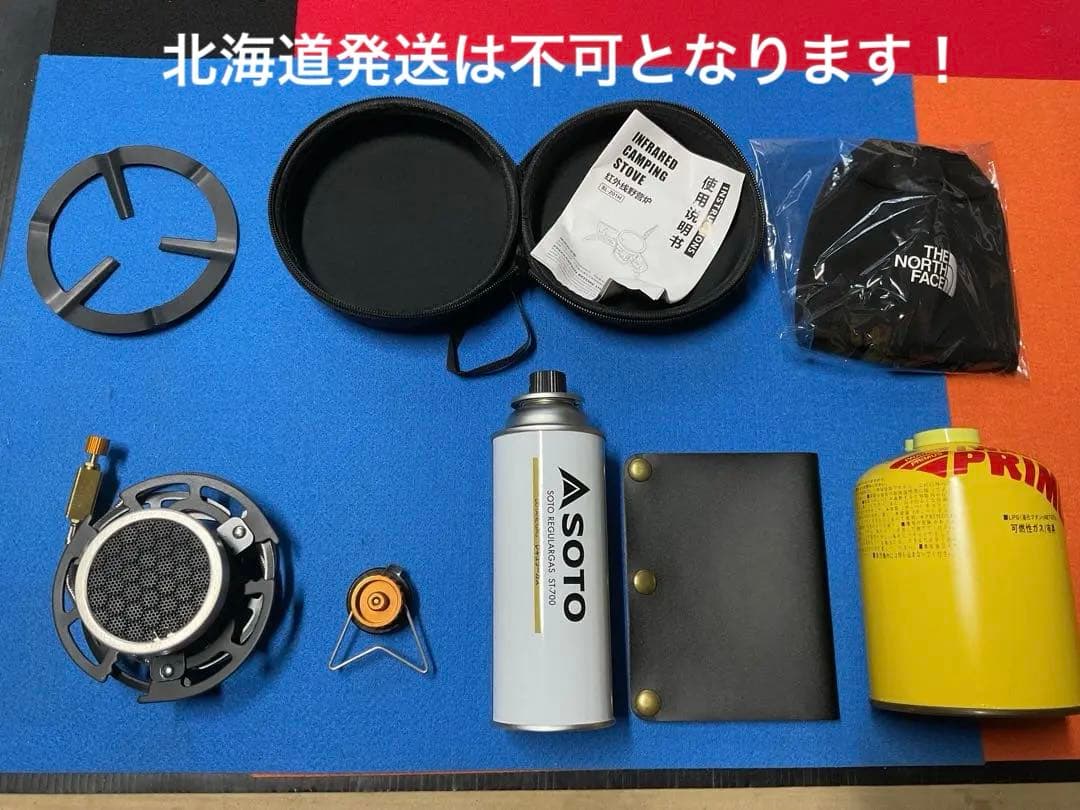 回転折りたたみ式・分離方式ガスストーブ遠赤外線コンロ新品未使用セット品