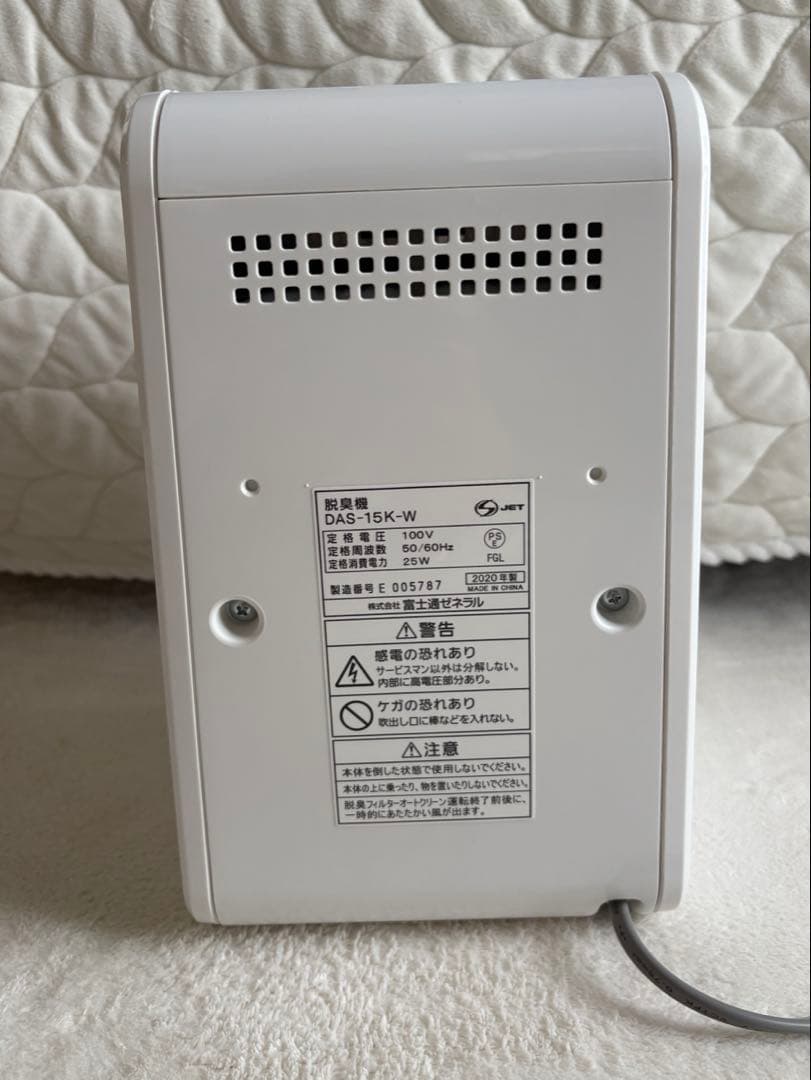 脱臭機　富士通ゼネラル PLAZION DAS-15K