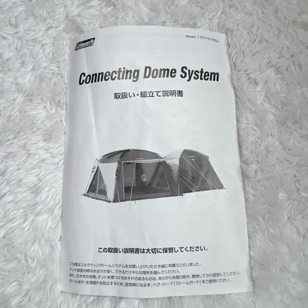 ✨美品✨ コールマン コネクティングドーム システム タープ テント