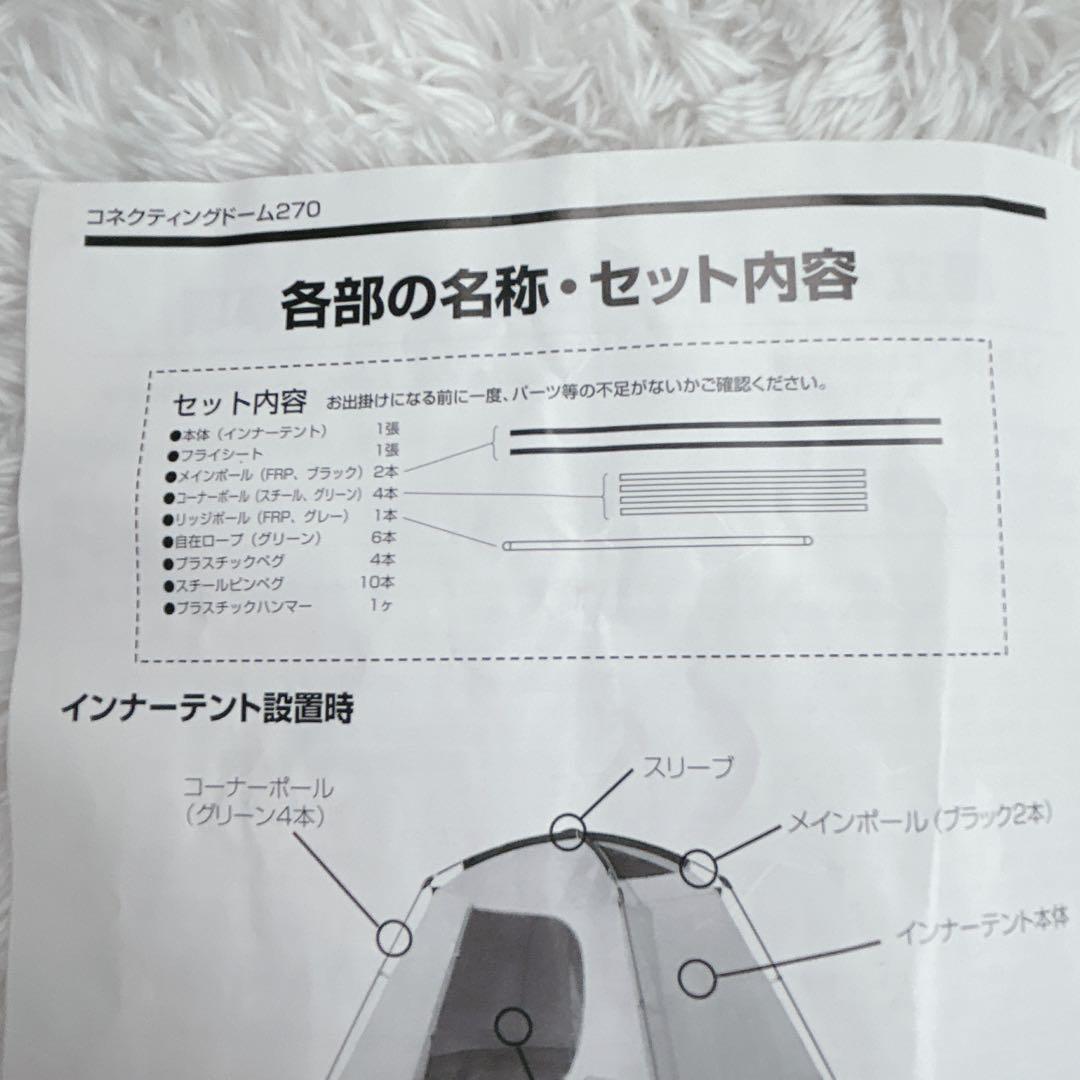 ✨美品✨ コールマン コネクティングドーム システム タープ テント