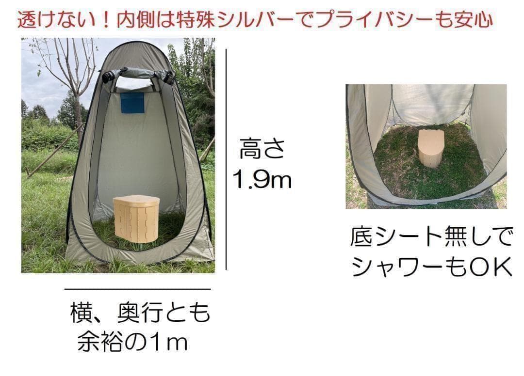 新品 ポップアップテント キャンプ 着替え 地震 防災 車中泊 透けないテント