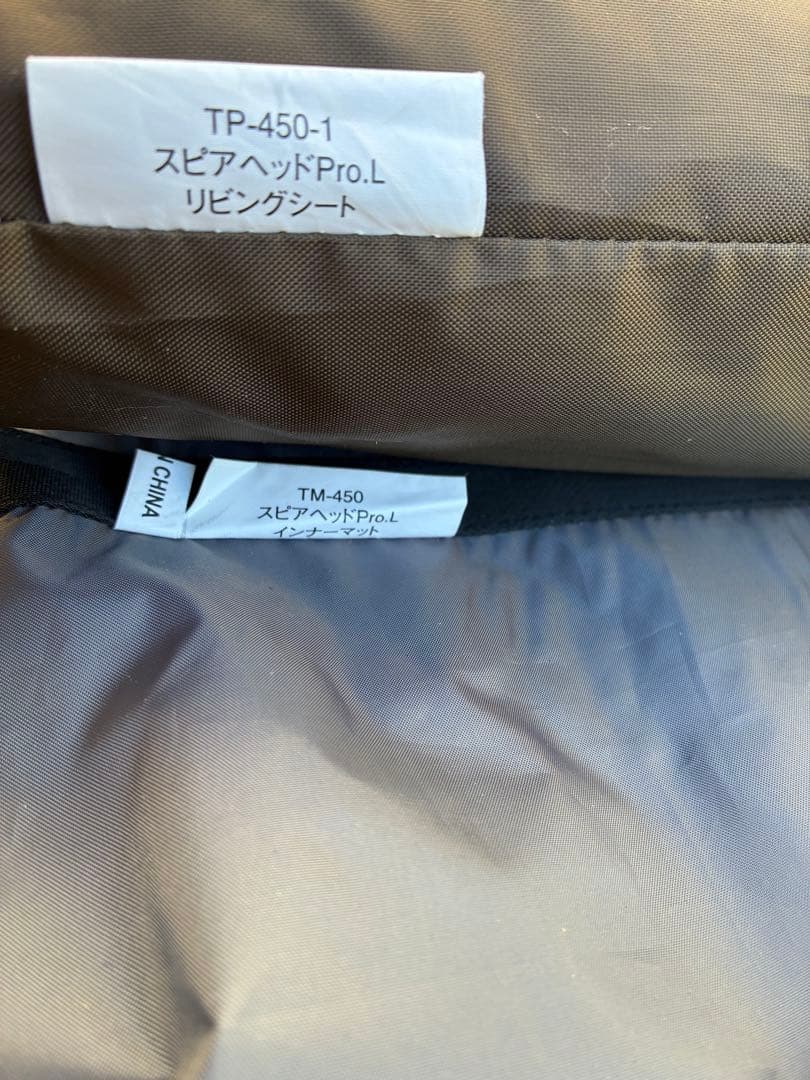 スノーピーク:スピアヘッドPro.L＋リビングシート＋インナーマット②