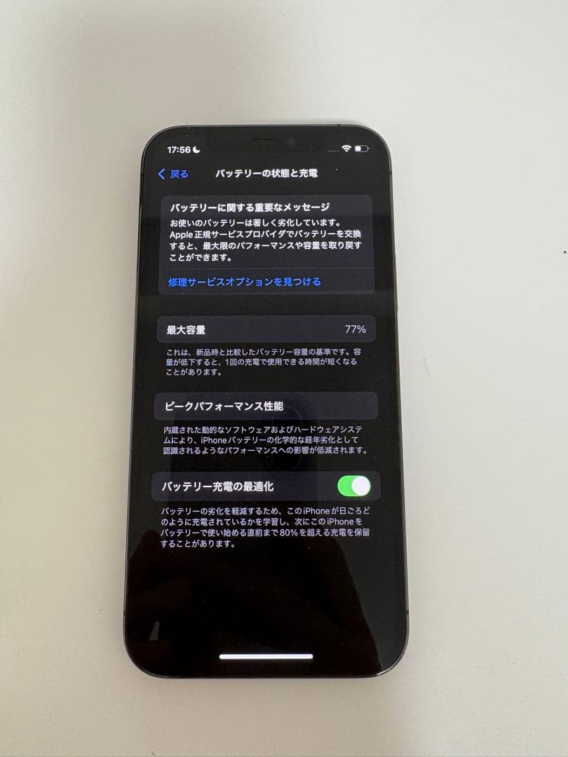 iPhone12pro 128GB simフリー