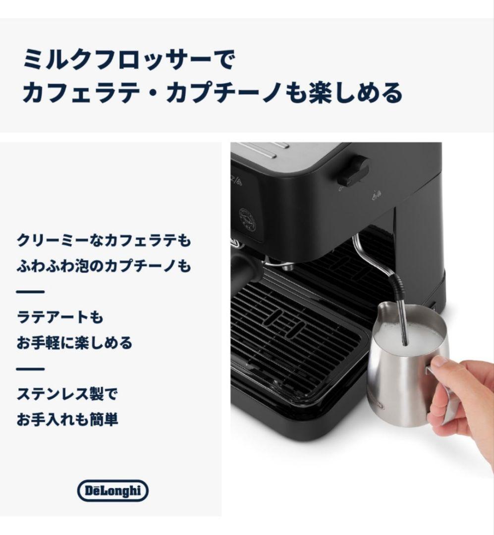 De'Longhi EC235J-BK(ブ ラック) エスプレッソマシン