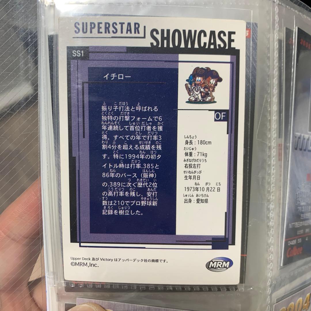 イチロー　カード