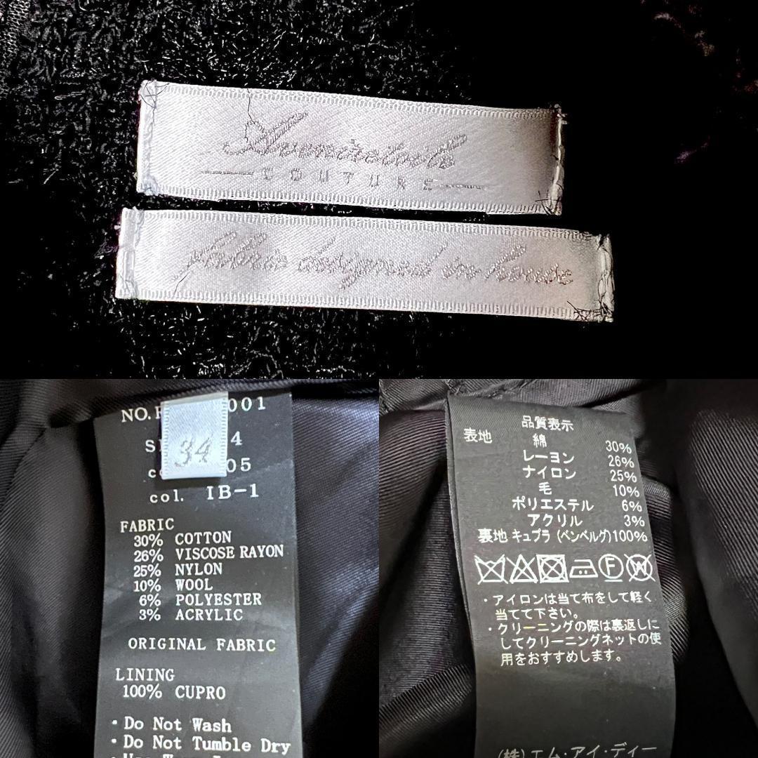 美品 アベニールエトワール フリンジツイード ワンピース ブラック 34