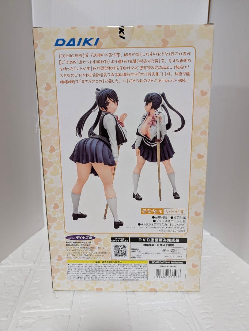 ピスはめ！　木乃芽先輩　DAIKI工業　フィギュア
