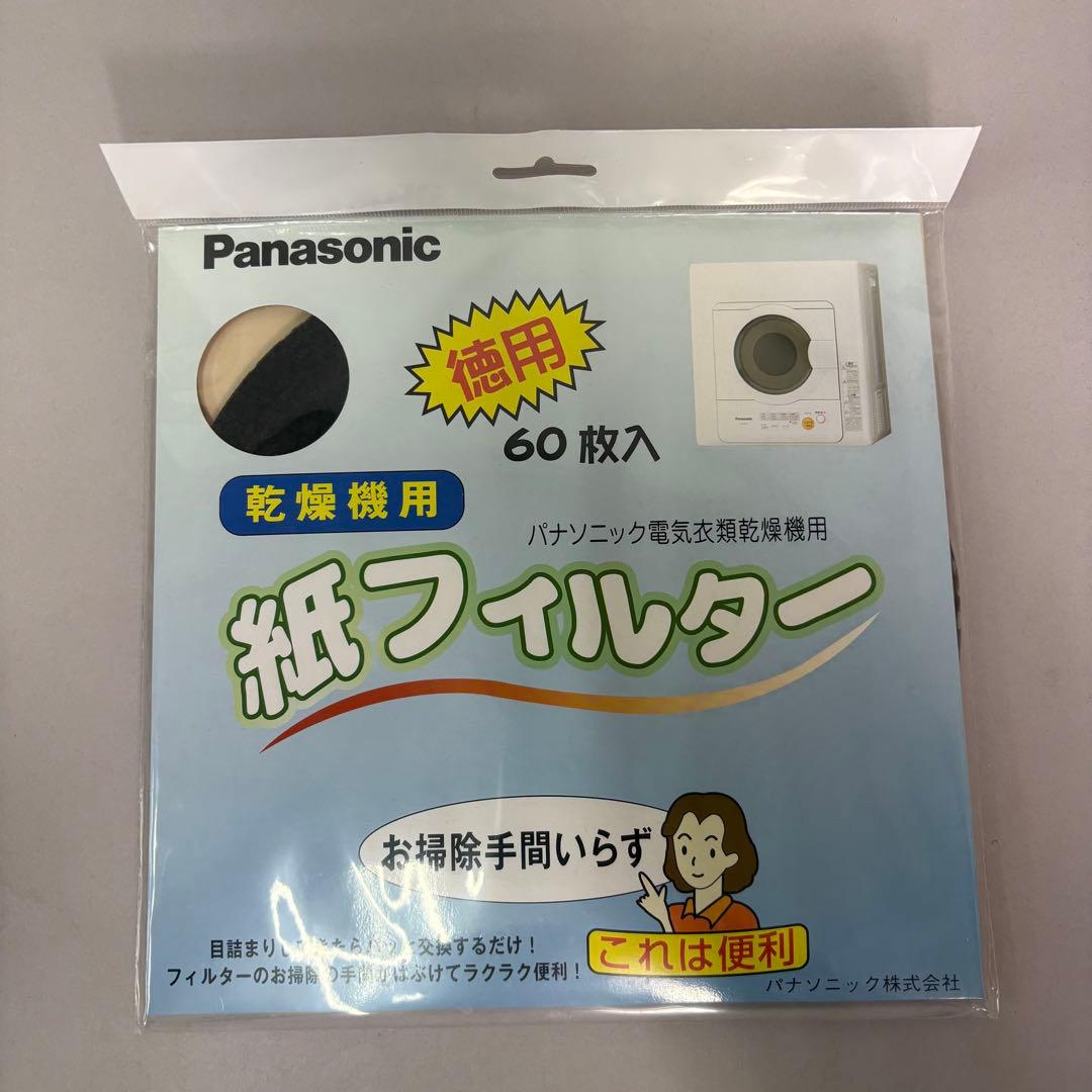 美品 パナソニック 衣類乾燥機 6kg NH-D603 2022年製