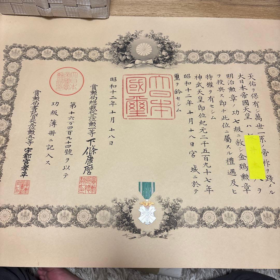 Aさん専用 旧日本軍コレクションセット