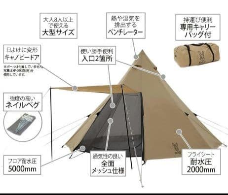 dodワンポールテントL