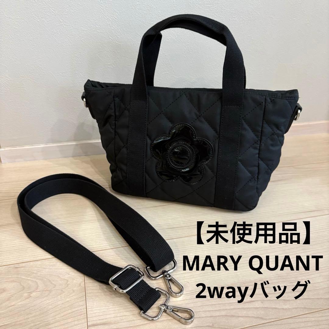 【未使用品】MARYQUANT キルティング 2wayバッグ デイジー　ブラック