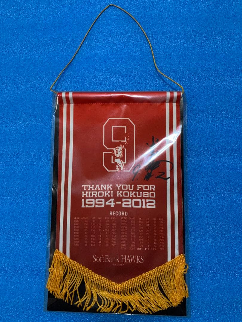 小久保裕紀選手 記念グッズ 6点セット