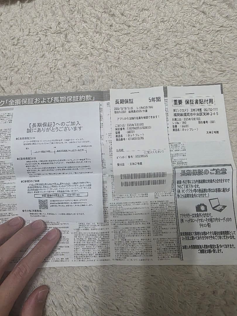 BRUNO ホットプレート ビックカメラ5年保証　未開封