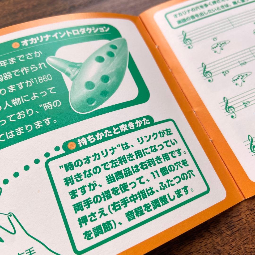 ゼルダの伝説 -時のオカリナ- オリジナルオカリナ陶器製（ファミ通