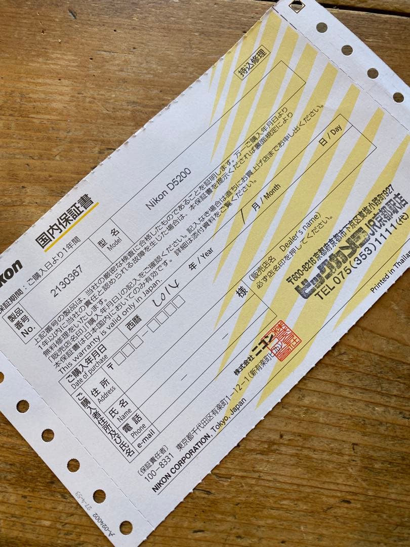 Nikon D5200 標準ズームセット