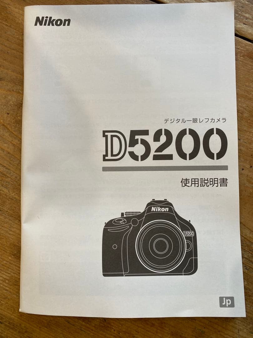 Nikon D5200 標準ズームセット