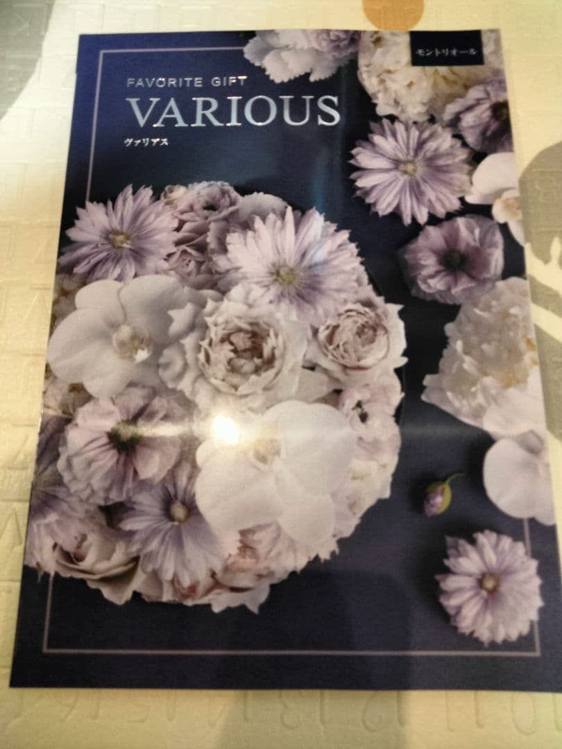 早い者勝ち(^-^)　ハーモニック　高級カタログギフト