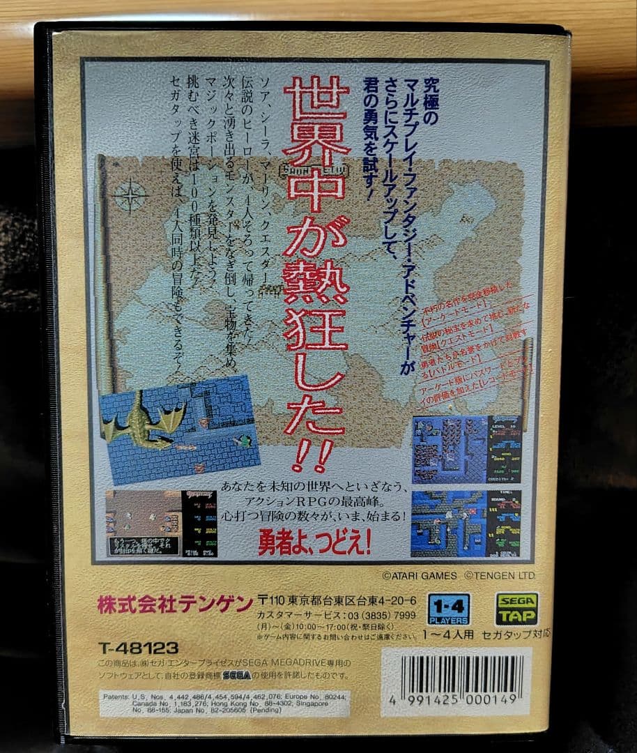 【つっちー】ガントレット　メガドライブ用ソフト　説明書付き　動作確認済