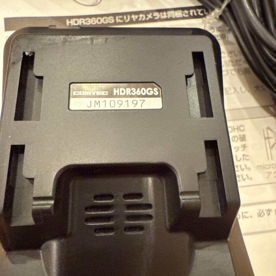 COMTEC HDR360GSドライブレコーダー 本体