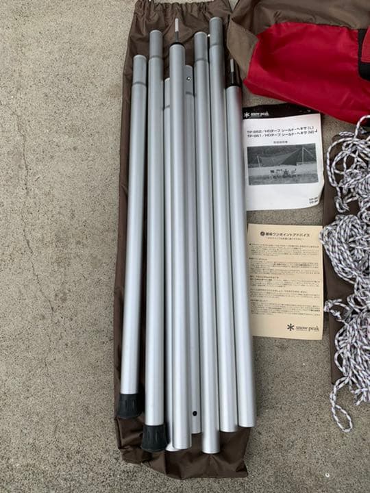 【値下げ】スノーピーク　ヘキサタープM ＋　ウイングポール2本
