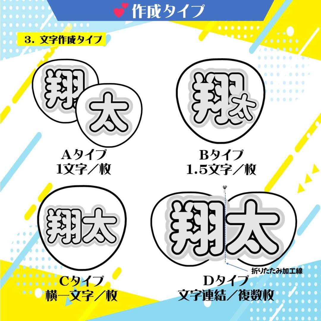 ❥可愛い団扇屋さん❥うちわ文字 オーダー受付中 ファンサ ハングル