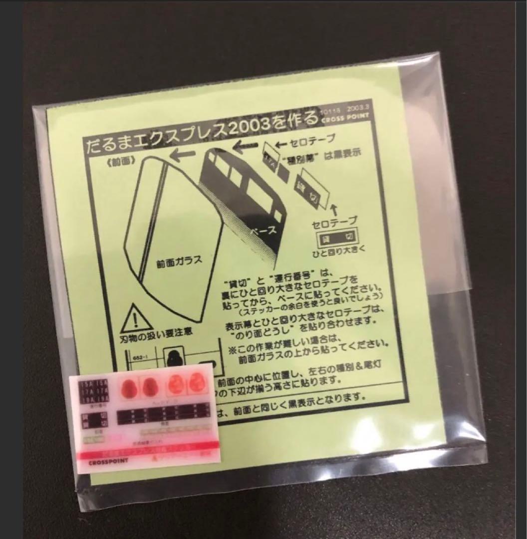 管理番号1589 京急650形 Nゲージ 塗装済キット 素人組立品4両 - メルカリ