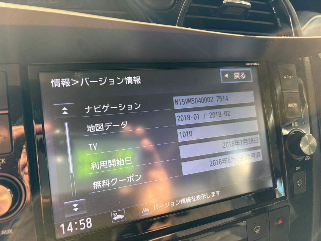 日産純正　カーナビ　MM515D-L CQ-UN557J0CJ パナソニック製