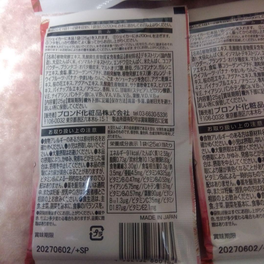 スリムビューティーハウス エンザイムフローラカカオフレーバー 10袋