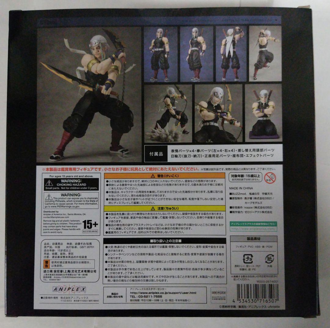 新品　BUZZmod. 鬼滅の刃 宇髄天元　バズモッド　TENGEN UZUI