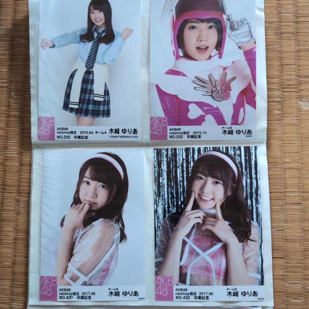 木﨑ゆりあ写真