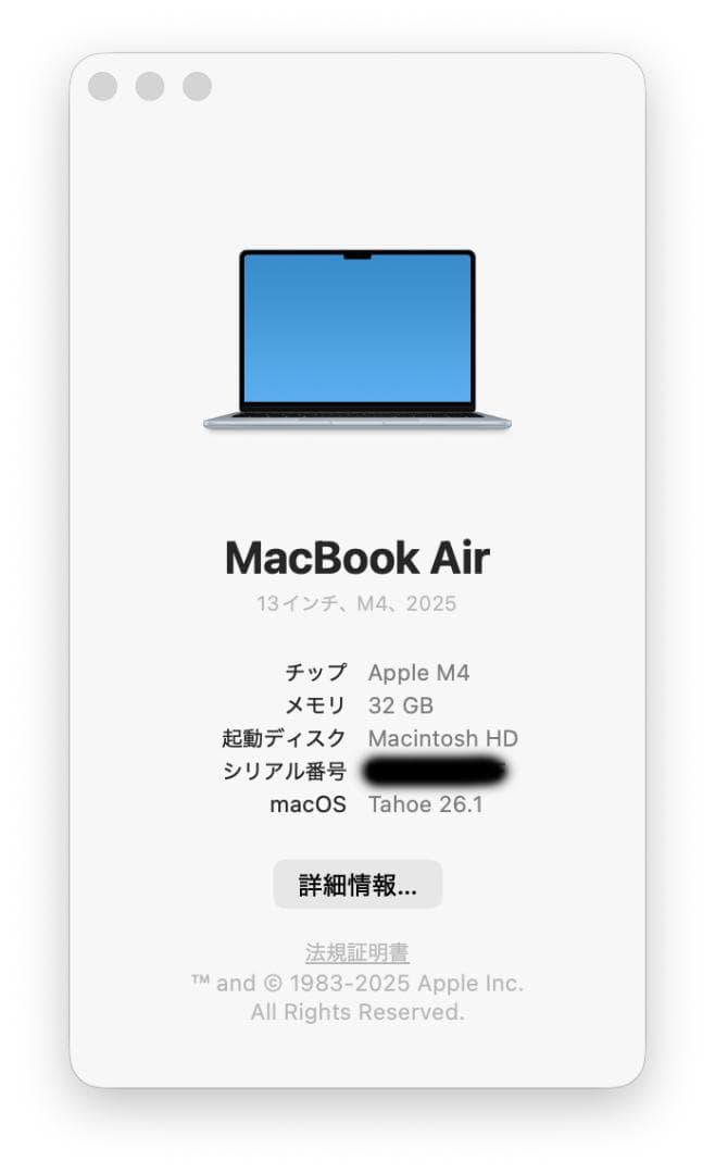 【中古】Macbook Air M4 13インチ 32GB 2TB スカイブルー