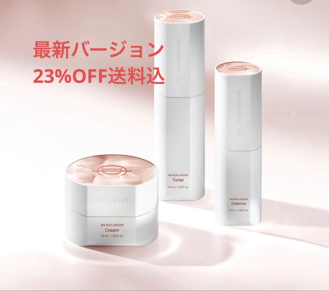 RIMAN RADIANSOME™1003点セット最新バージョン日本未発売 - メルカリ