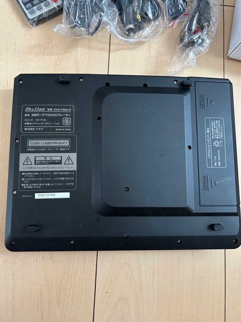 BULLET ポータブルDVDプレーヤー DVD -P905-K